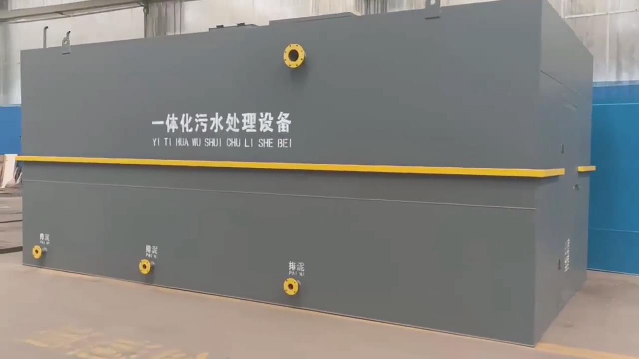 污水处理设备 乐玩体育平台APP,乐玩【中国】简介-